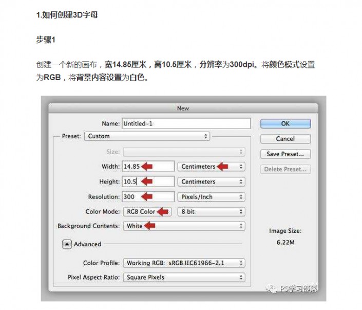 工具使用，用PS的3D工具来创建一盘美味的甜点