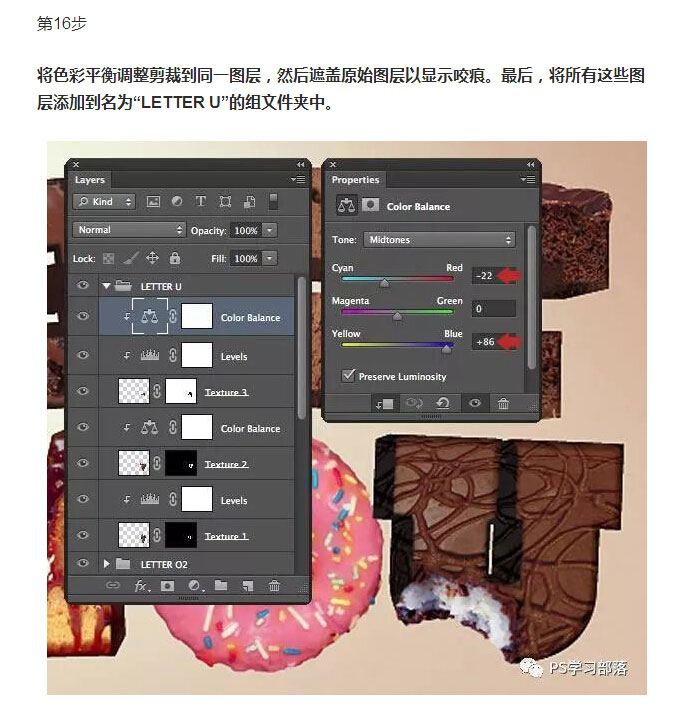 工具使用，用PS的3D工具来创建一盘美味的甜点