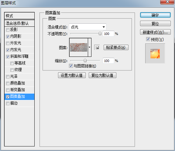 熔岩字，用PS制作视觉震撼的熔岩字