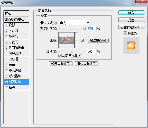 熔岩字，用PS制作视觉震撼的熔岩字