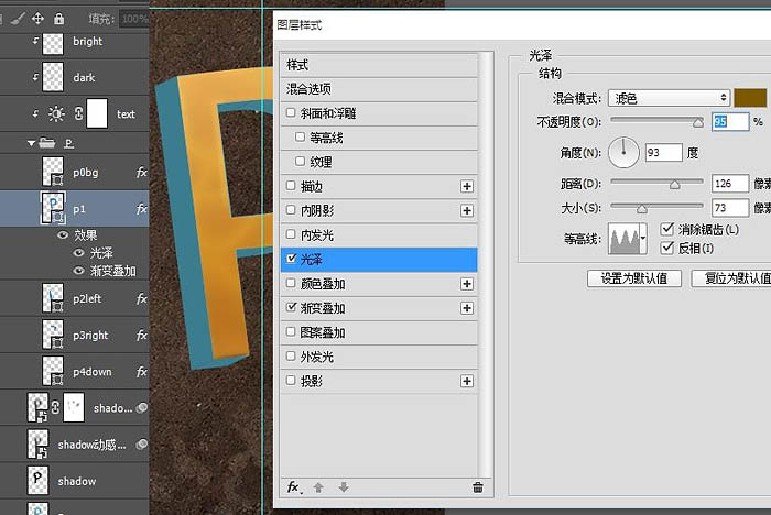 立体字，用PS制作大气的立体字海报