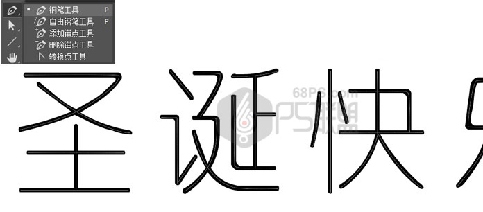 毛条字，用PS制作圣诞节日金属色毛条字