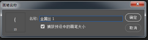 毛条字，用PS制作圣诞节日金属色毛条字