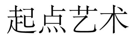 可爱字，用PS制作蜂蜜特效的艺术字