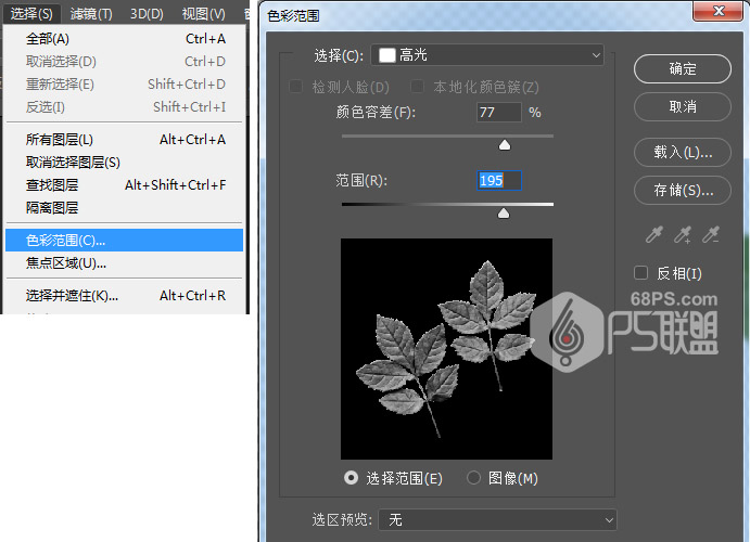 金色字，用PS制作闪烁花瓣秋色文字