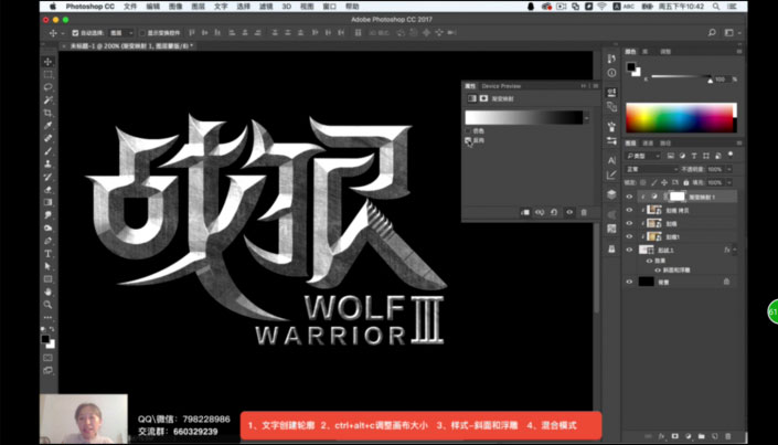 电影字体，用AI制作一款《战狼》海报中的字体