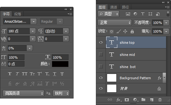 金属字，如何制作金属质感的字体