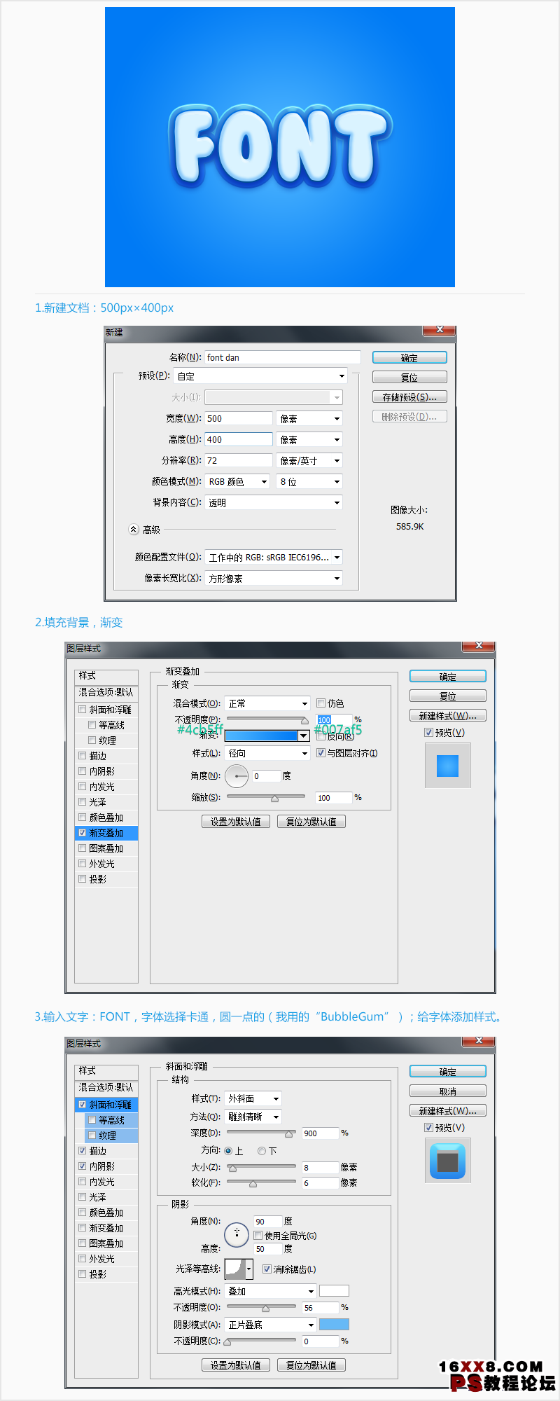 描边字，可爱的白底蓝边描边字