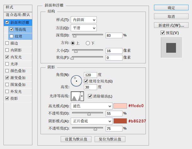 果冻字，利用图层样式几步制作萌系果冻字