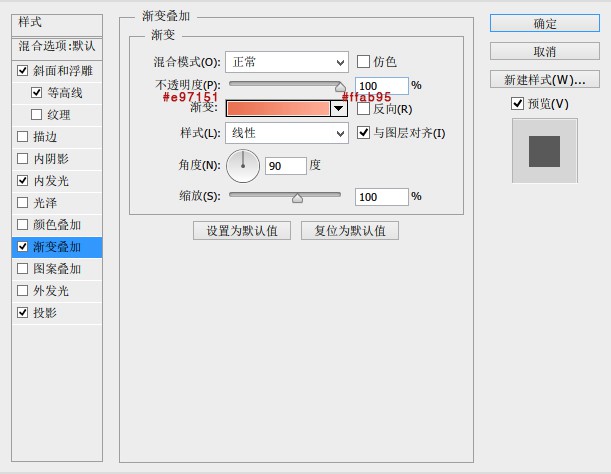 果冻字，利用图层样式几步制作萌系果冻字