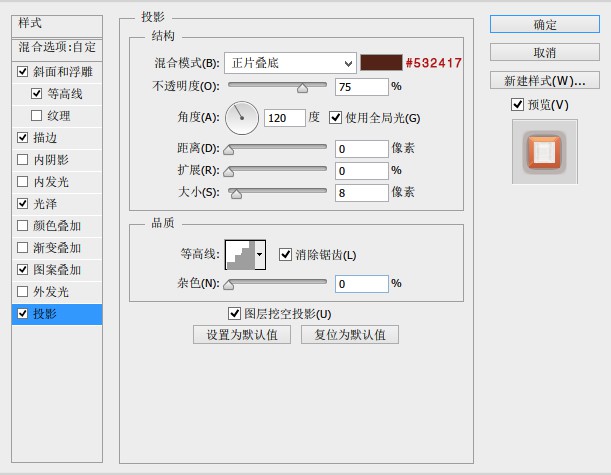 果冻字，利用图层样式几步制作萌系果冻字