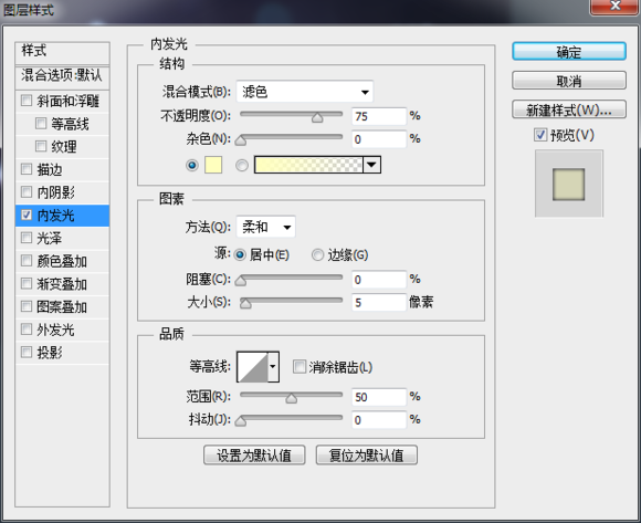 光斑字，利用素材制作漂亮的光斑字