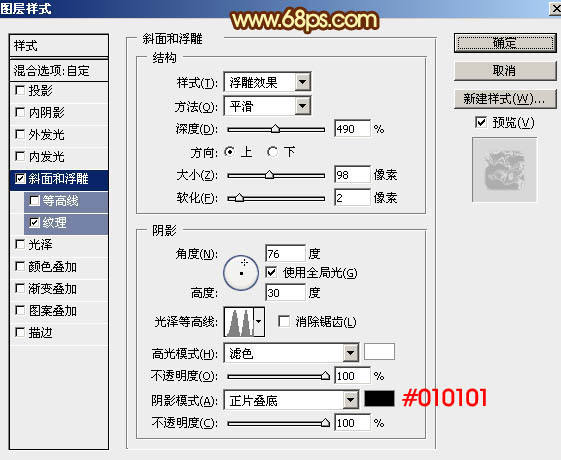 火焰字，设计液态熔岩火焰字效果教程