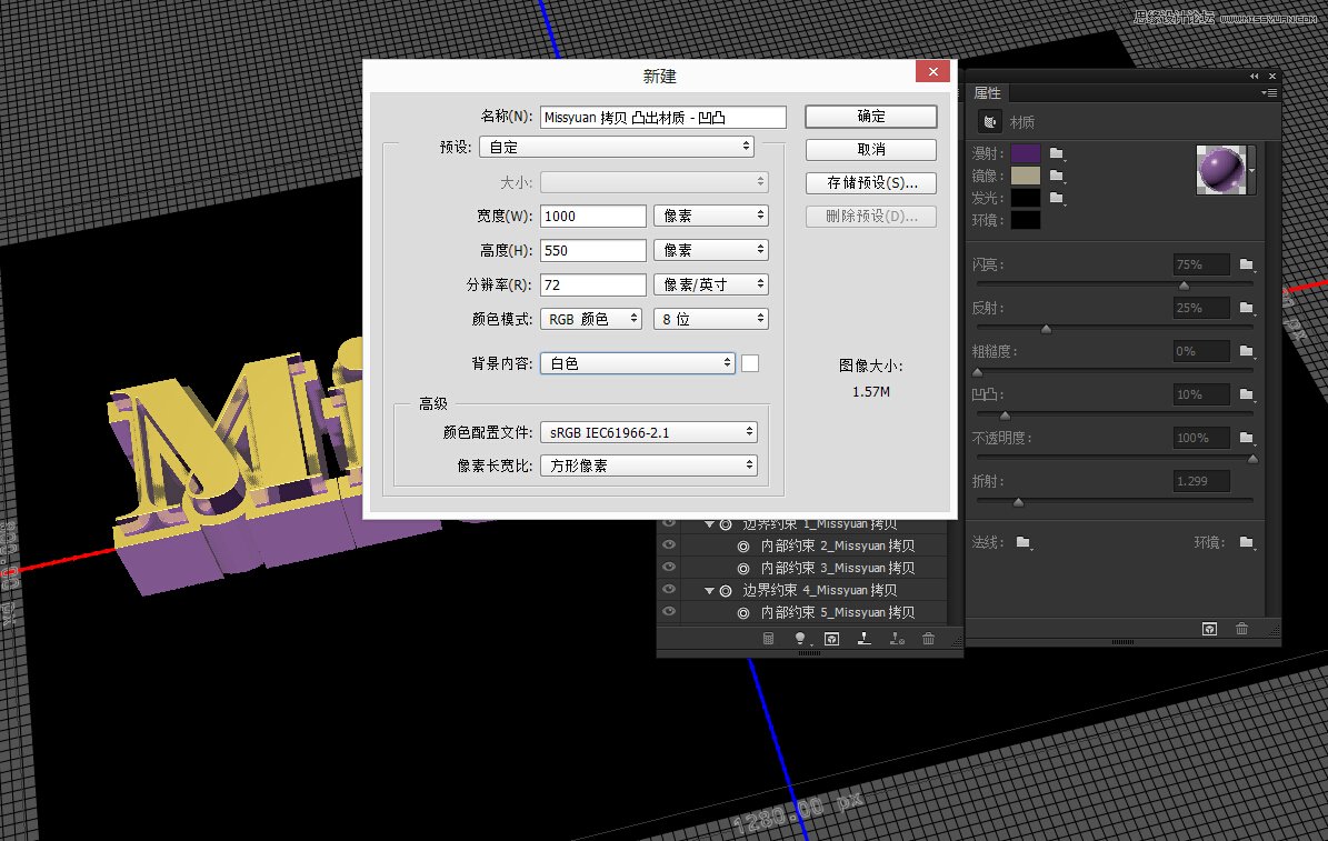 3D功能，利用3D功能制作漂亮的立体文字实例