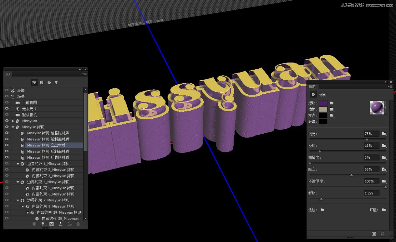 3D功能，利用3D功能制作漂亮的立体文字实例