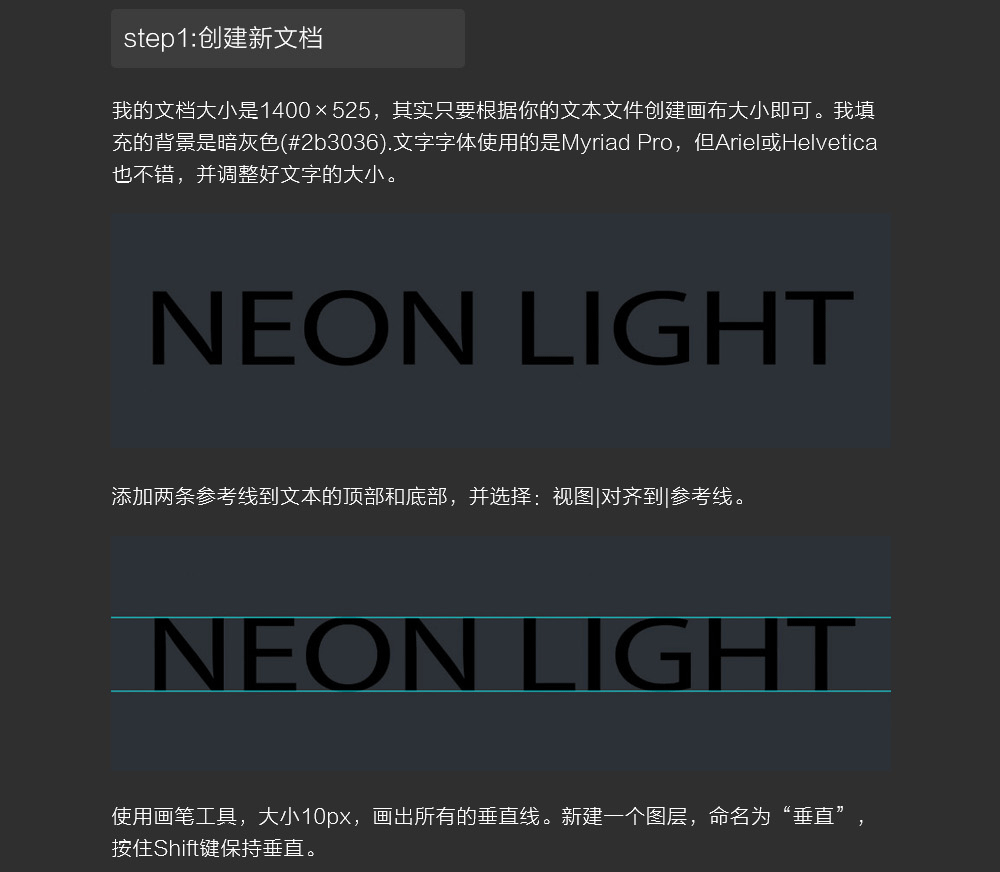 发光字，一个简单的霓虹灯字制作实例