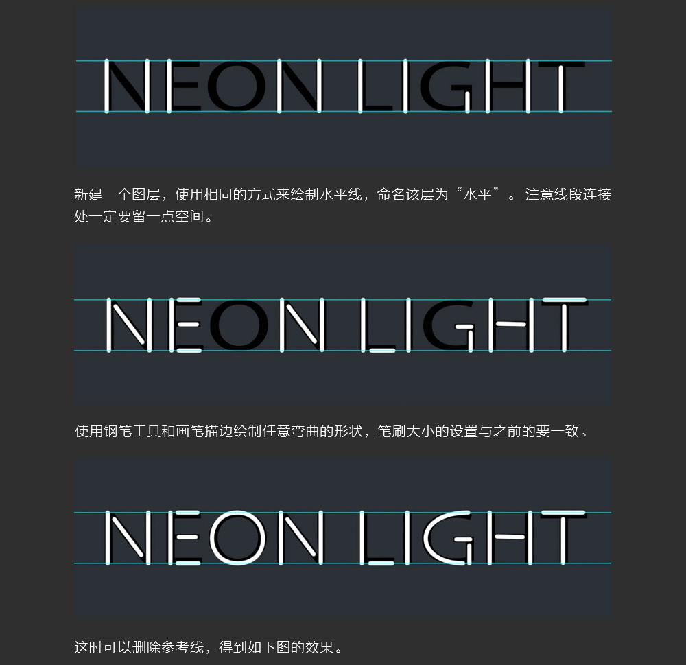 发光字，一个简单的霓虹灯字制作实例