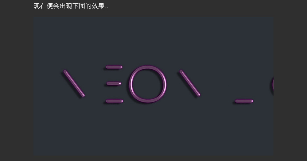 发光字，一个简单的霓虹灯字制作实例