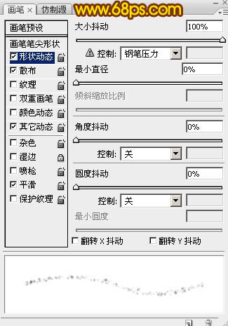 火花字，ps设计细腻的火焰字实例