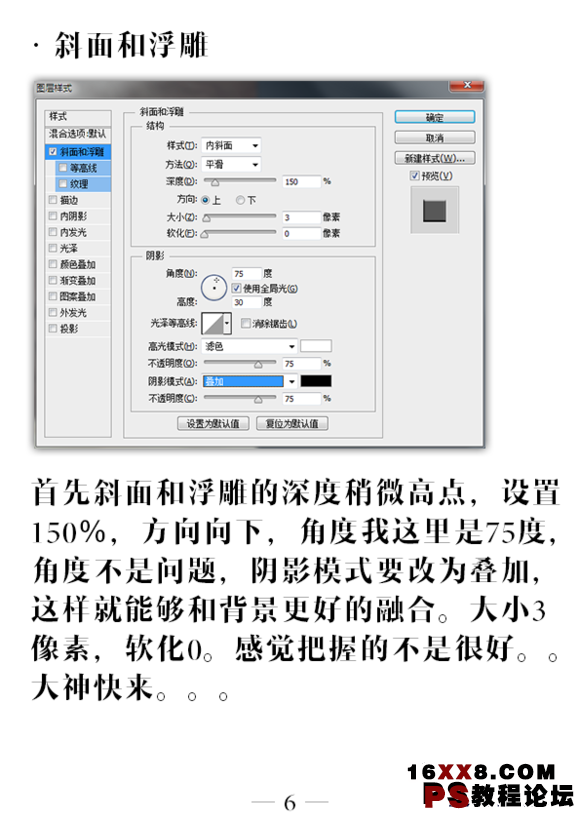 图片制作，教你做木雕文字效果图片