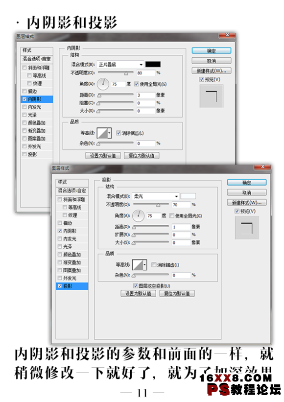 图片制作，教你做木雕文字效果图片