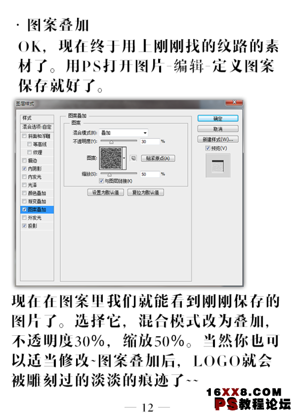 图片制作，教你做木雕文字效果图片