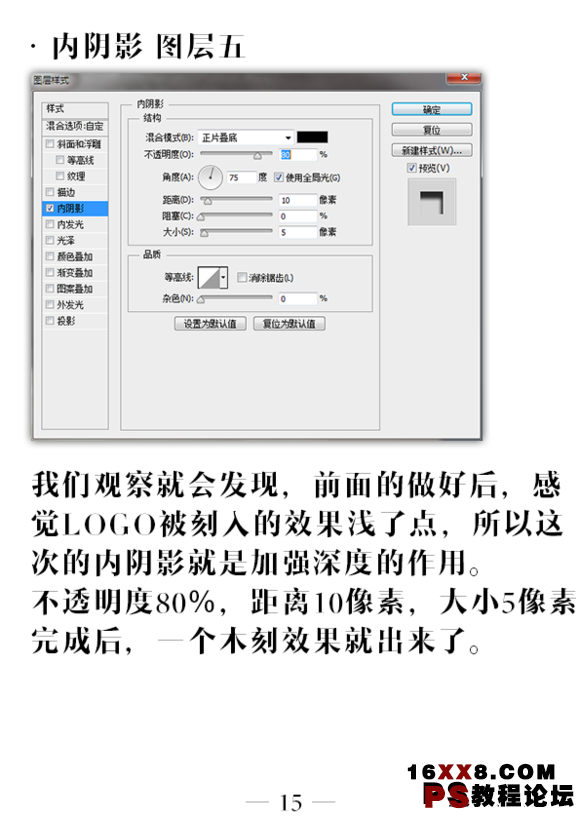 图片制作，教你做木雕文字效果图片