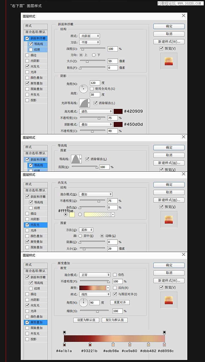 立体字教程，ps设计大气科幻风格立体字教程