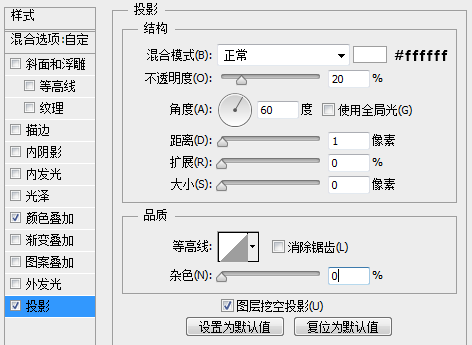 逼真字效，ps做粉笔字教程