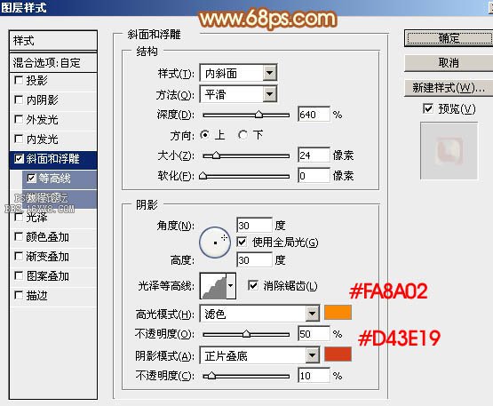 节日字，制作喜庆的立体镏金字教程