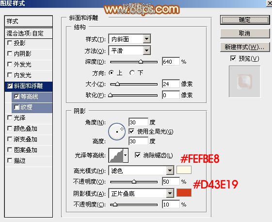 节日字，制作喜庆的立体镏金字教程