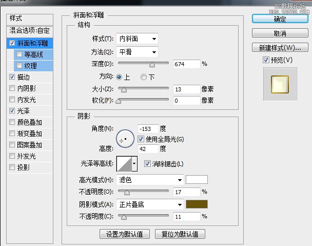 金属字，ps简单设计金色文字教程