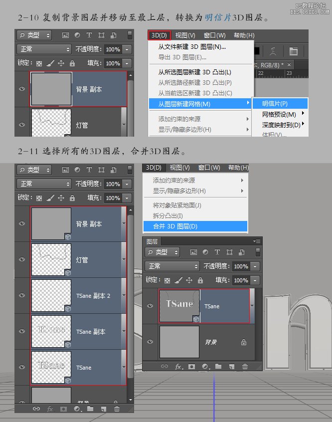 3D功能！利用3D功能做漂亮的立体字。