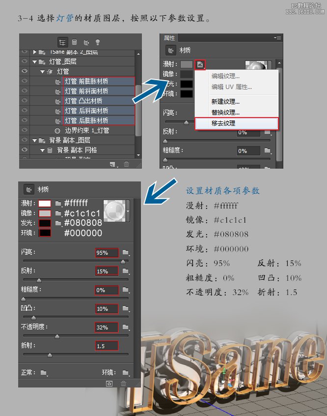 3D功能！利用3D功能做漂亮的立体字。