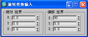 利用PS和3D max 制作多层立体字