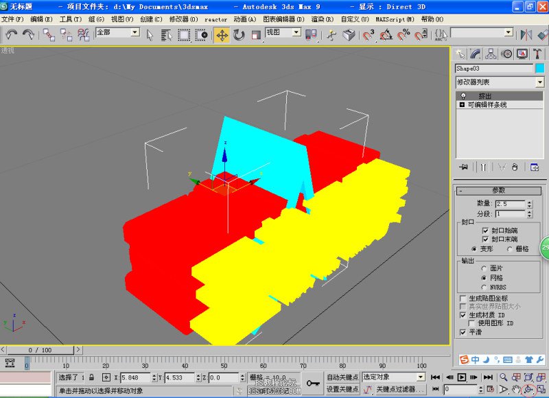 利用PS和3D max 制作多层立体字