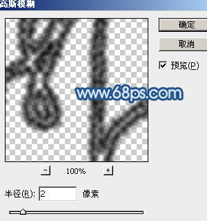 ps模拟粉末上的划痕字效果