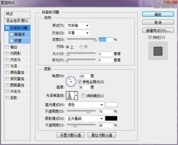 ps设计漂亮的钻石字效果教程