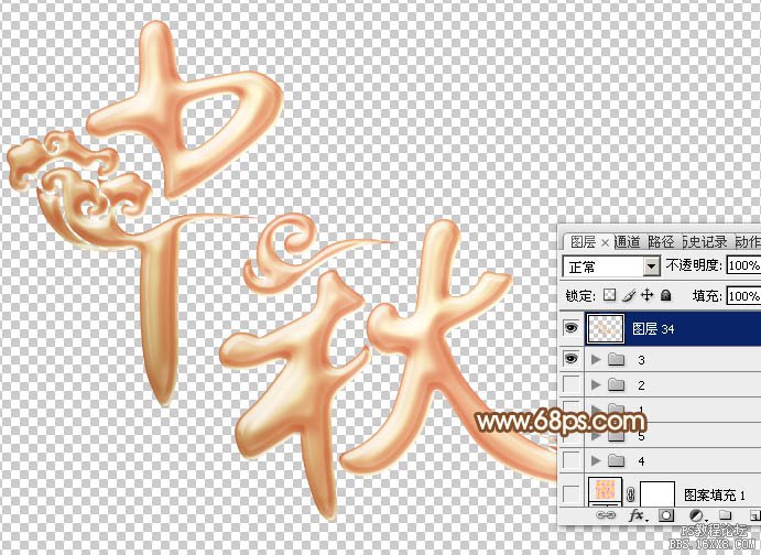 Photoshop制作金属立体字教程