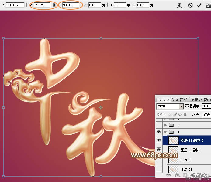 Photoshop制作金属立体字教程