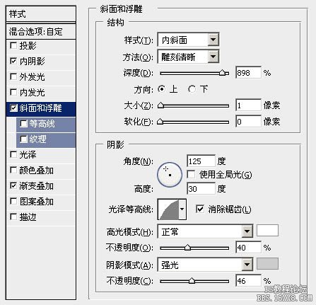 Photoshop制作金属标题字教程