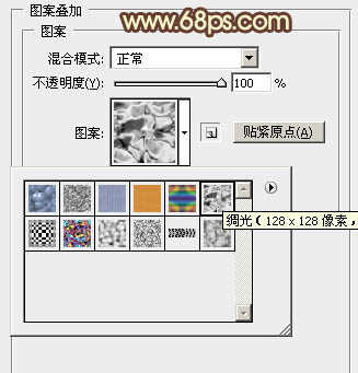 利用PS图层样式做熔岩火焰字