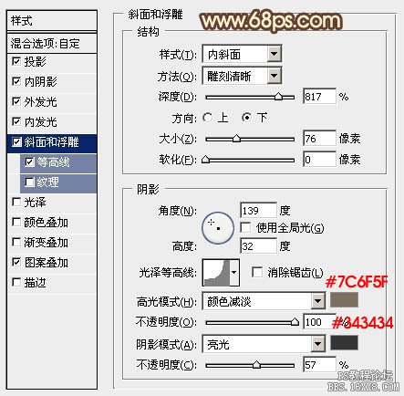 利用PS图层样式做熔岩火焰字