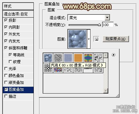 利用PS图层样式做熔岩火焰字