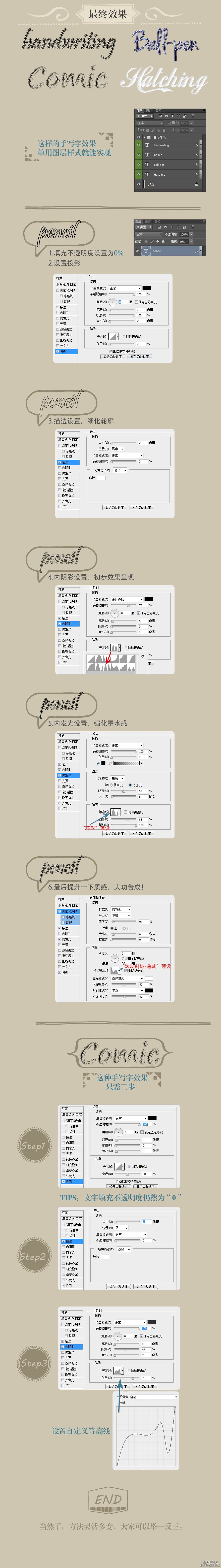 利用cs6图层样式制作文字特效