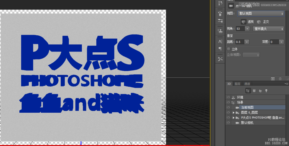 使用Photoshop的3D功能制作立体字