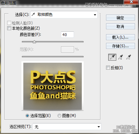 使用Photoshop的3D功能制作立体字