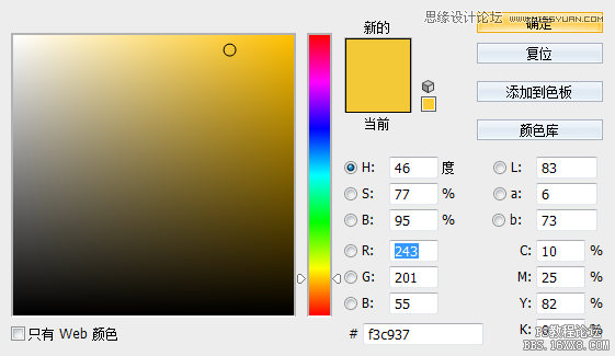 使用Photoshop的3D功能制作立体字