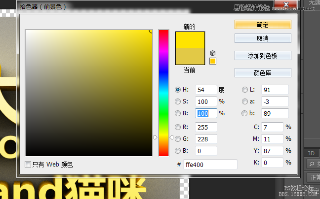 使用Photoshop的3D功能制作立体字