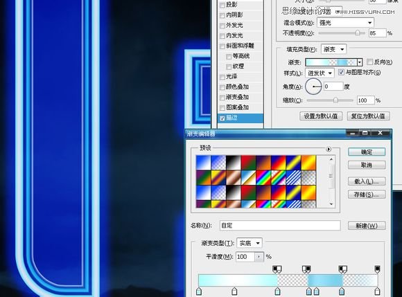 Photoshop设计绚丽的霓虹字教程